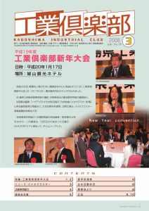 会報誌 No.39（2008年3月） 表紙