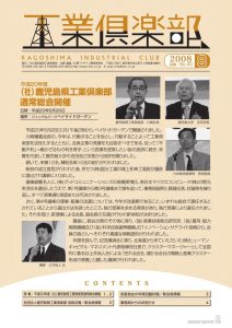 会報誌 No.40（2008年8月） 表紙