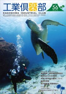 会報誌 No.56（2015年7月） 表紙