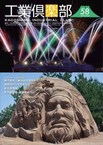 会報誌 No.58（2016年6月） 表紙